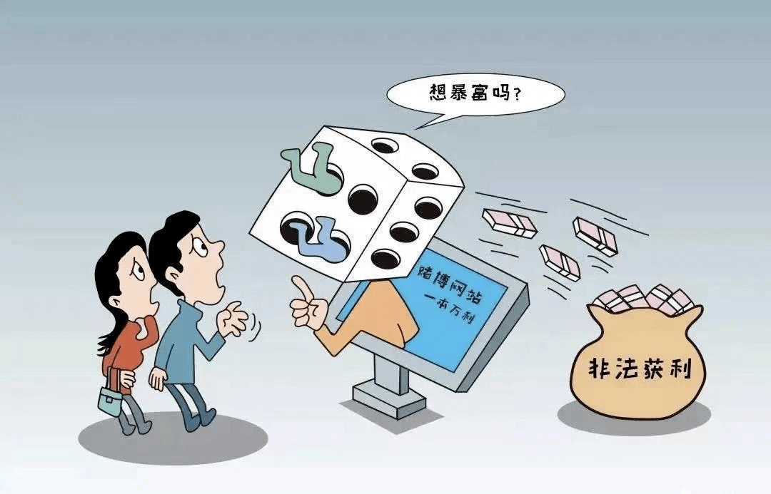 赌博相关词汇）