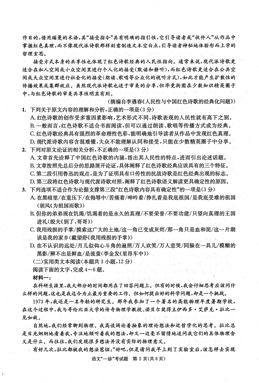 最新答案解析实施