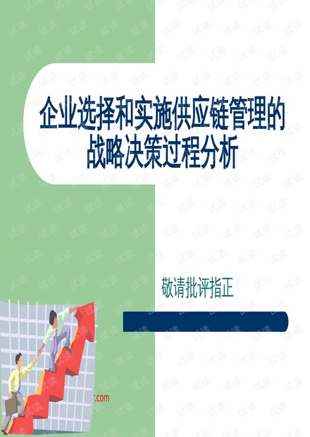 2024年管家婆正版资料_决策资料含义落实_精简版135.206.55.220