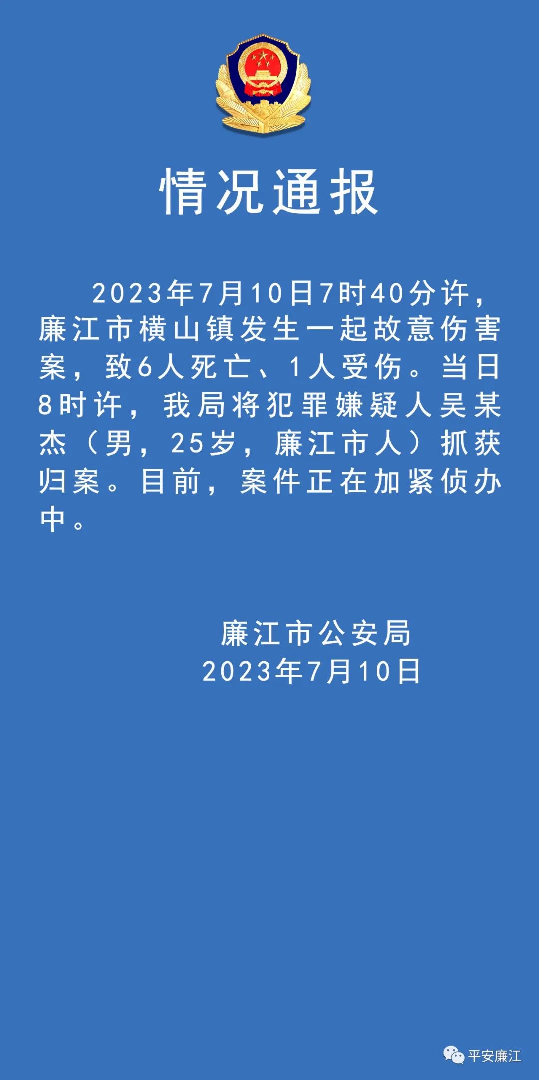 2024年10月29日 第106页