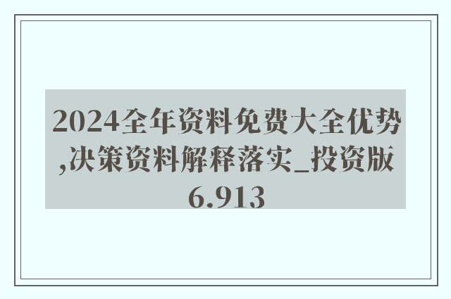 2024年正版资料免费大全功能介绍_动态词语动态解析_vip59.35.106.142