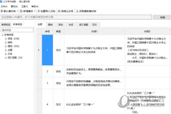 2024年10月29日 第29页