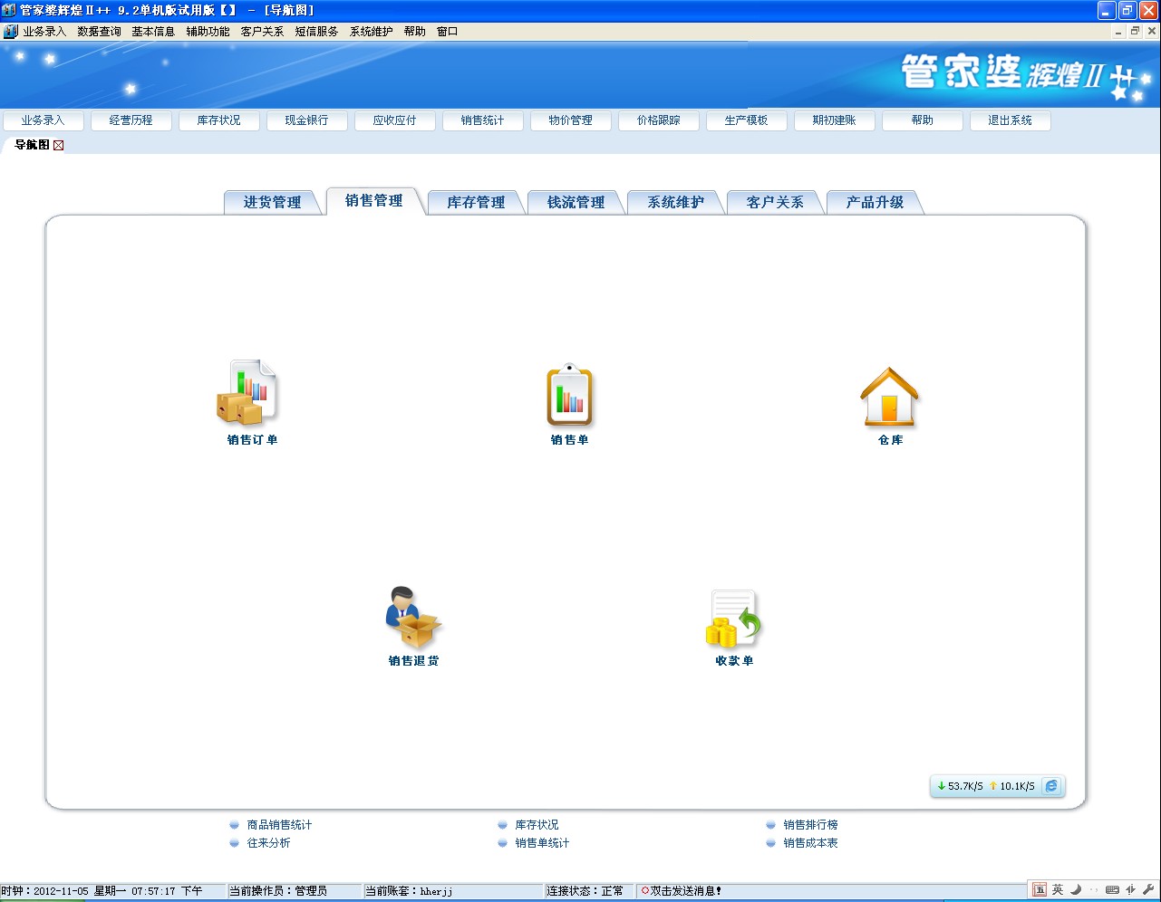 管家婆一肖一码最准资料92期_全面解答解释定义_iso147.2.201.247