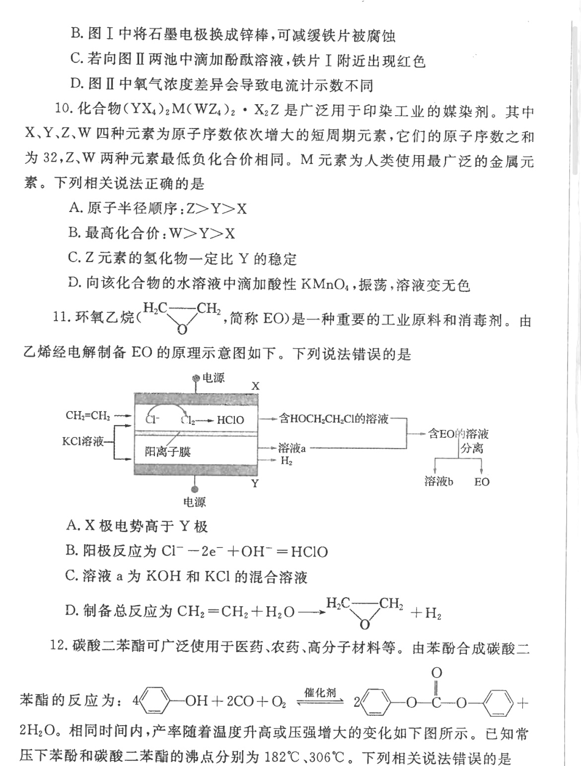 2024年10月30日 第71页