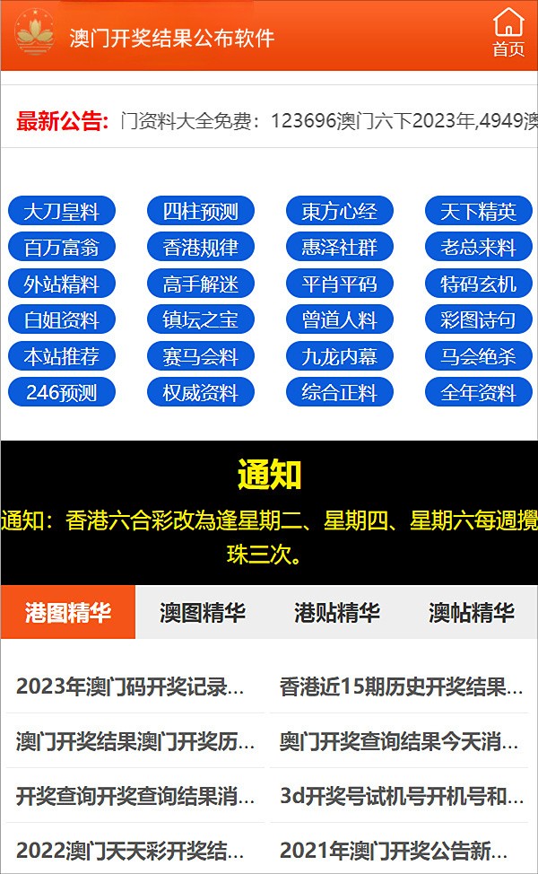 2024澳门六开彩免费精准大全_绝对经典解释定义_iso246.211.33.76