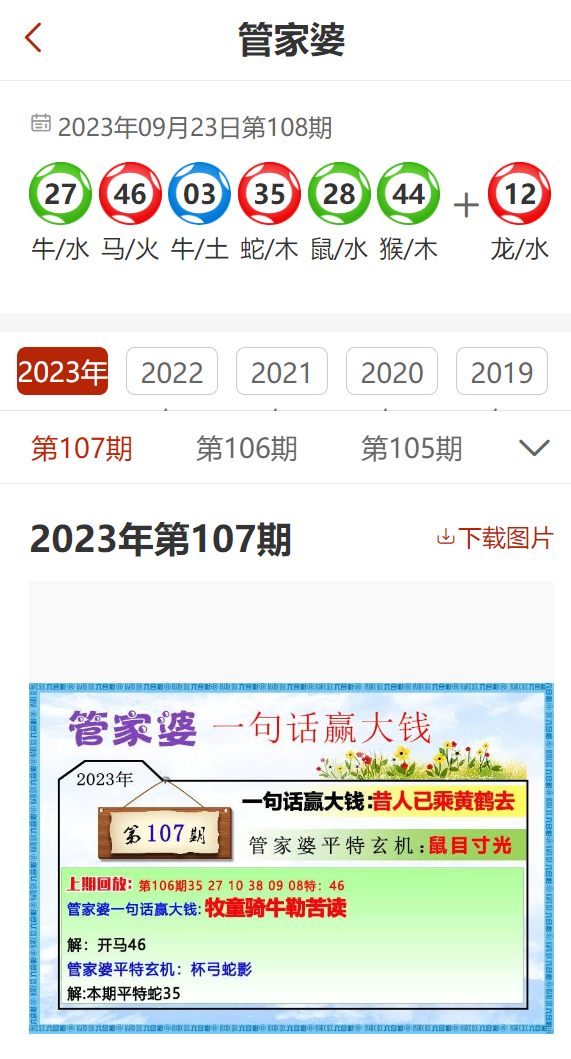 2024年10月30日 第26页