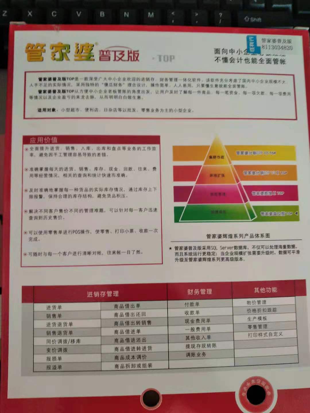 最新核心含义落实