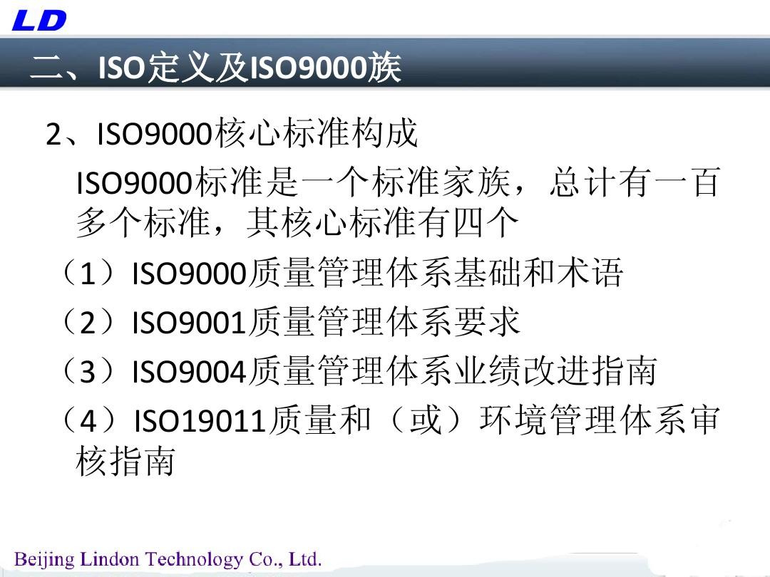 2024新澳精准资料免费提供_全面解答解释定义_iso25.146.103.132