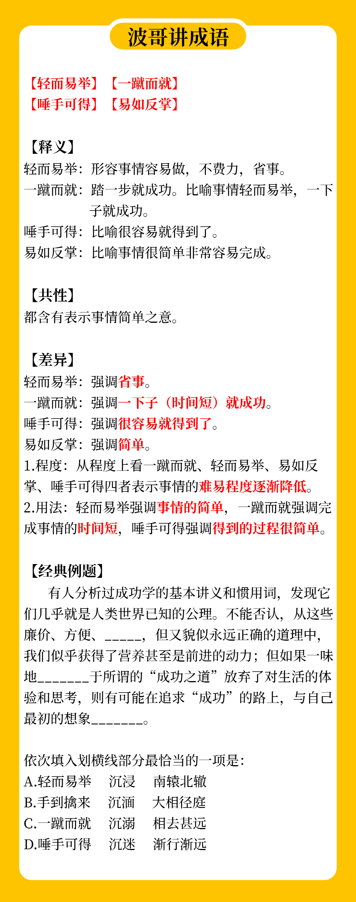 2023揭秘提升一肖_一码_动态词语核心解析167.102.231.115