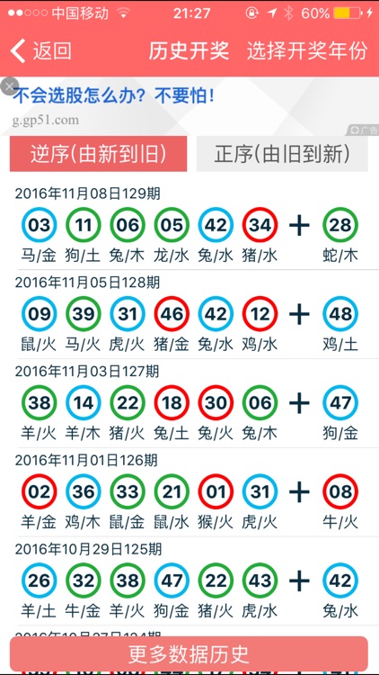 2024年10月31日 第92页