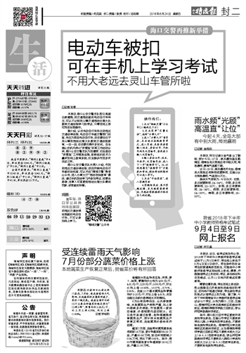 澳门天天开彩好正版挂牌图_最新核心核心落实_BT8.10.83.135