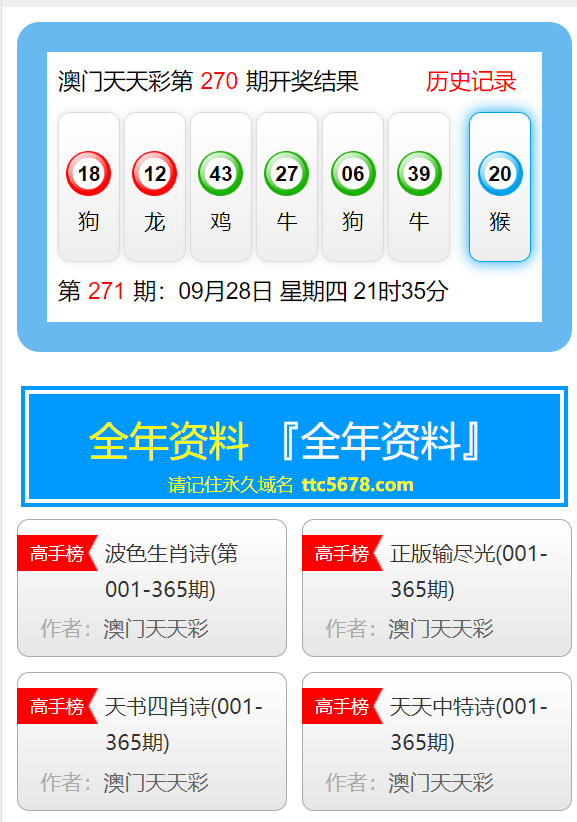 2024年天天彩精准资料_最新热门解析实施_精英版196.65.149.122