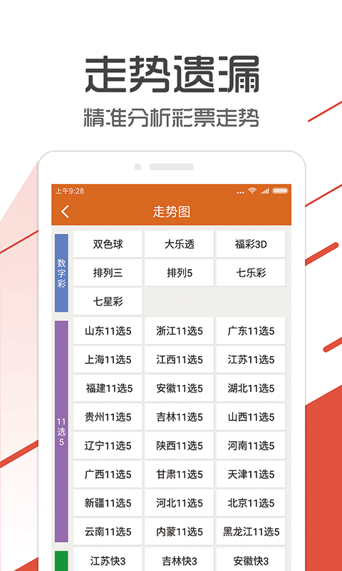 7777788888管家婆必开一肖_数据资料解答落实_iPhone199.134.211.134