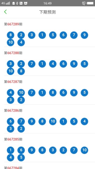 2o24年天天彩澳门天天彩_最佳精选解答落实_iPhone109.115.204.33