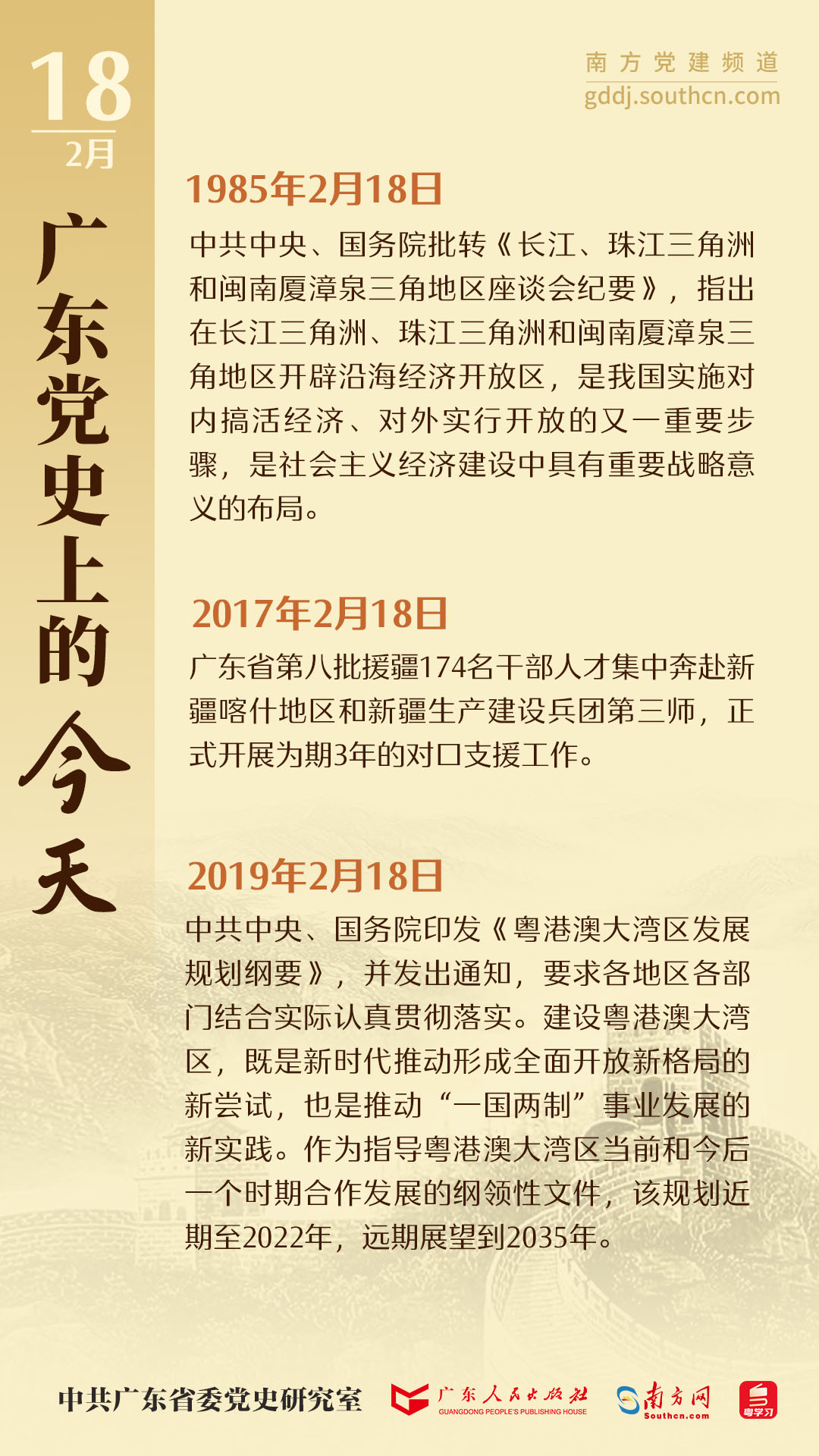 广东八二站免费提供资料_绝对经典解答落实_iPhone151.127.176.106