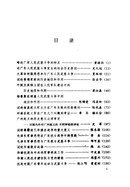 2024年11月2日 第11页