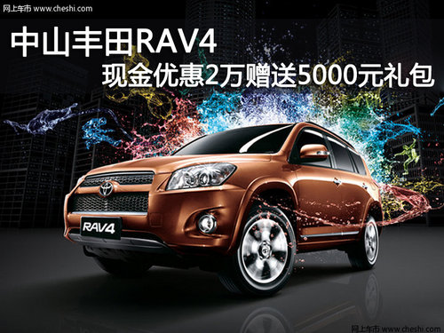 丰田RAV4最新款重塑跨界SUV标杆